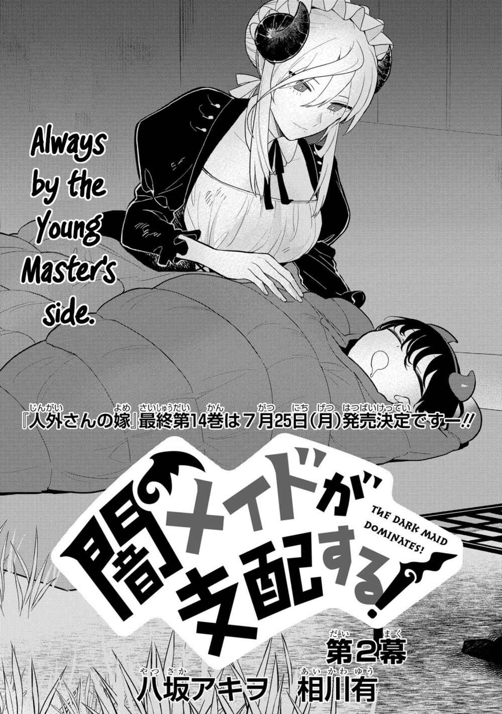 Page 1 Chapter 2 Yami Maid ga Shihai suru!
