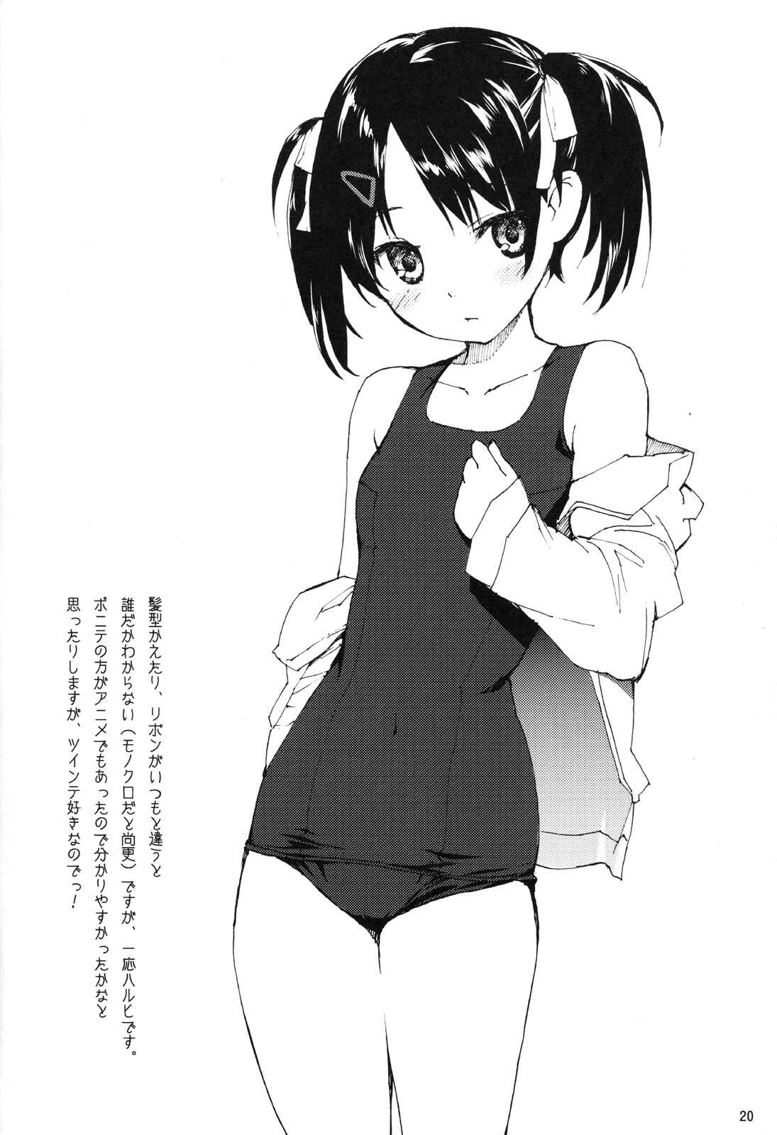 Page 19 Chapter Unknown_6dd8 Suzumiya Haruhi no Yuuutsu - Honto wa Okotteru no yo! Baka... (Doujinshi)