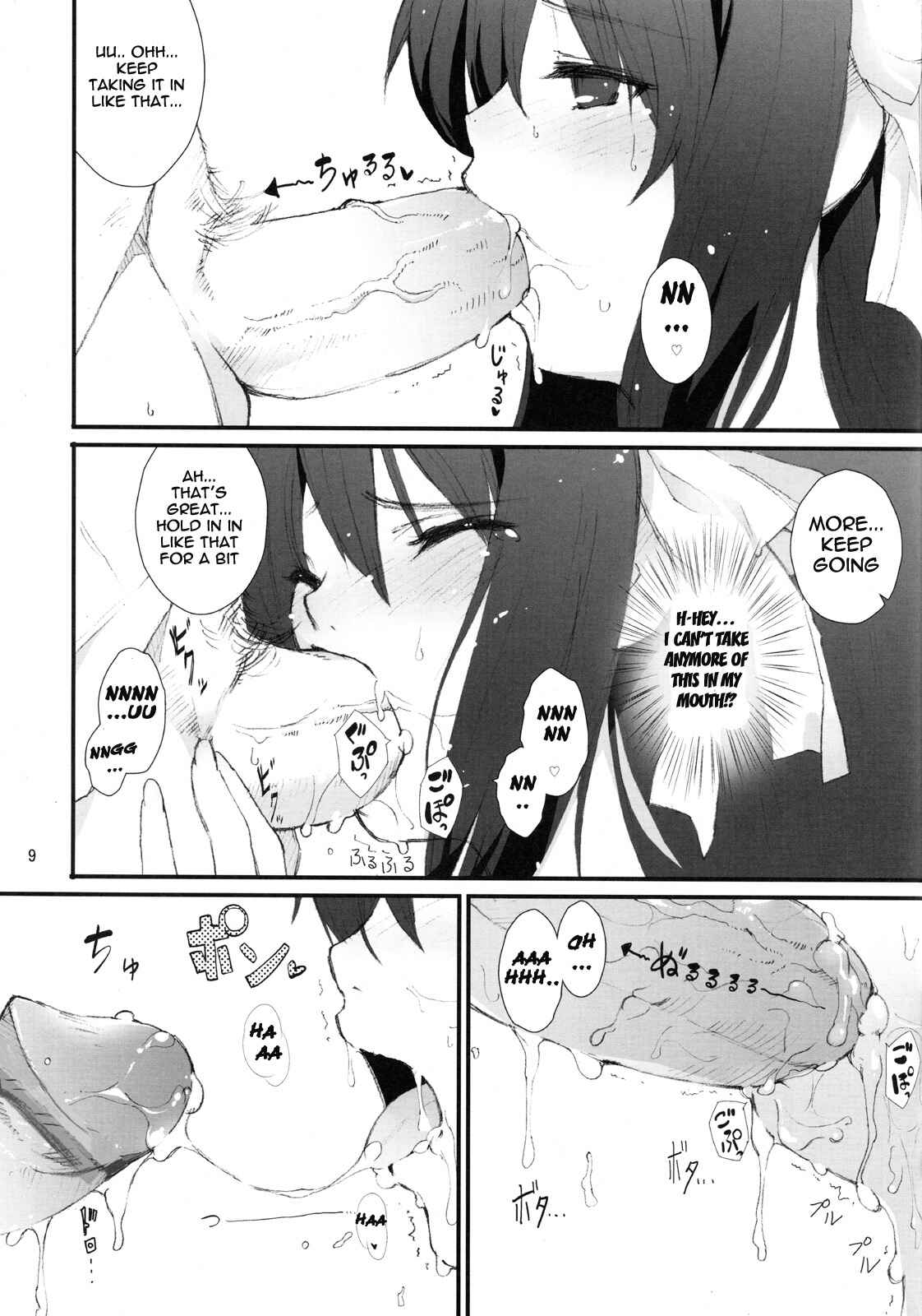 Page 8 Chapter Unknown_6dd8 Suzumiya Haruhi no Yuuutsu - Honto wa Okotteru no yo! Baka... (Doujinshi)