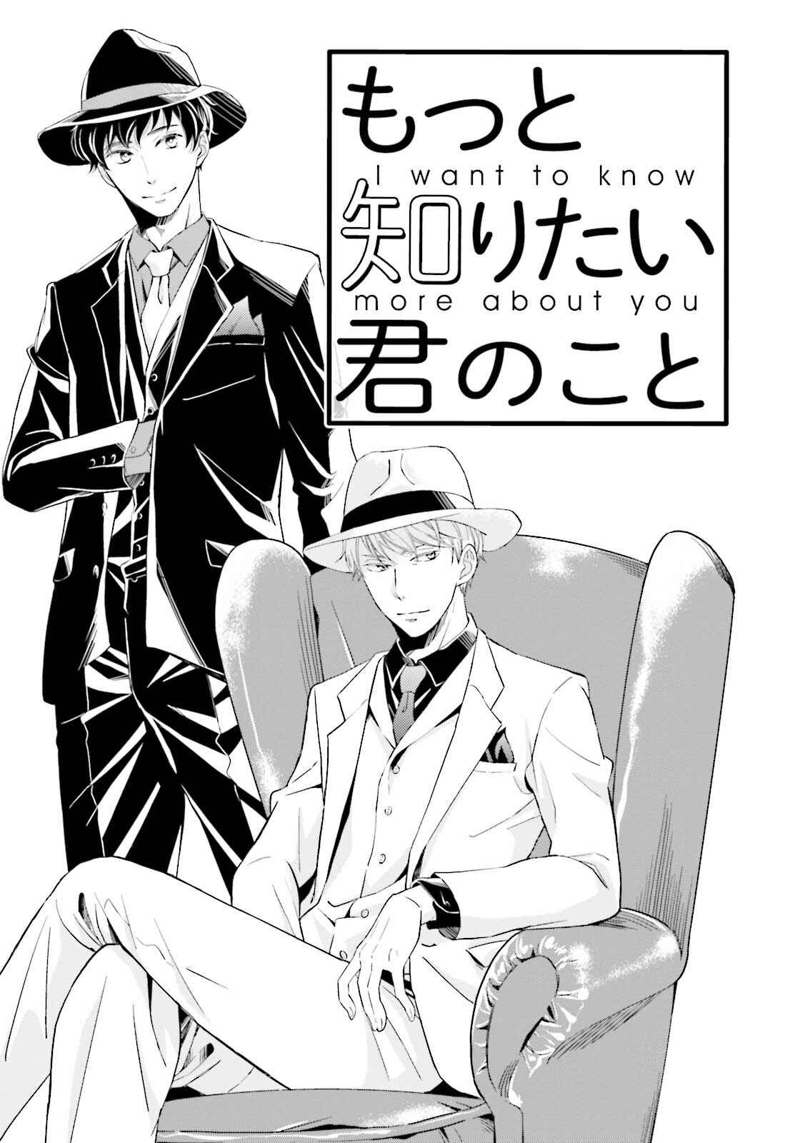 Page 1 Chapter 3 Mae Kara Shitteru Kimi no Koto