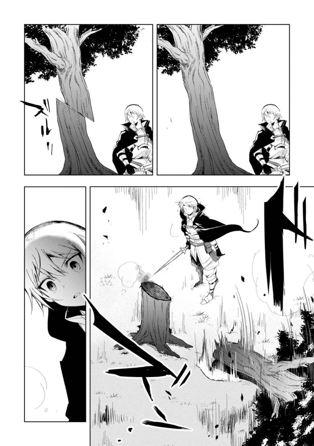 Page 5 Chapter 4.2 Isekai de Saikyou no Skill wo Umidaseta node, Hitasura Musou Suru Koto ni Shimashita. ~Ore Dake ga Skill no Suuchi wo Katte ni Sousa~