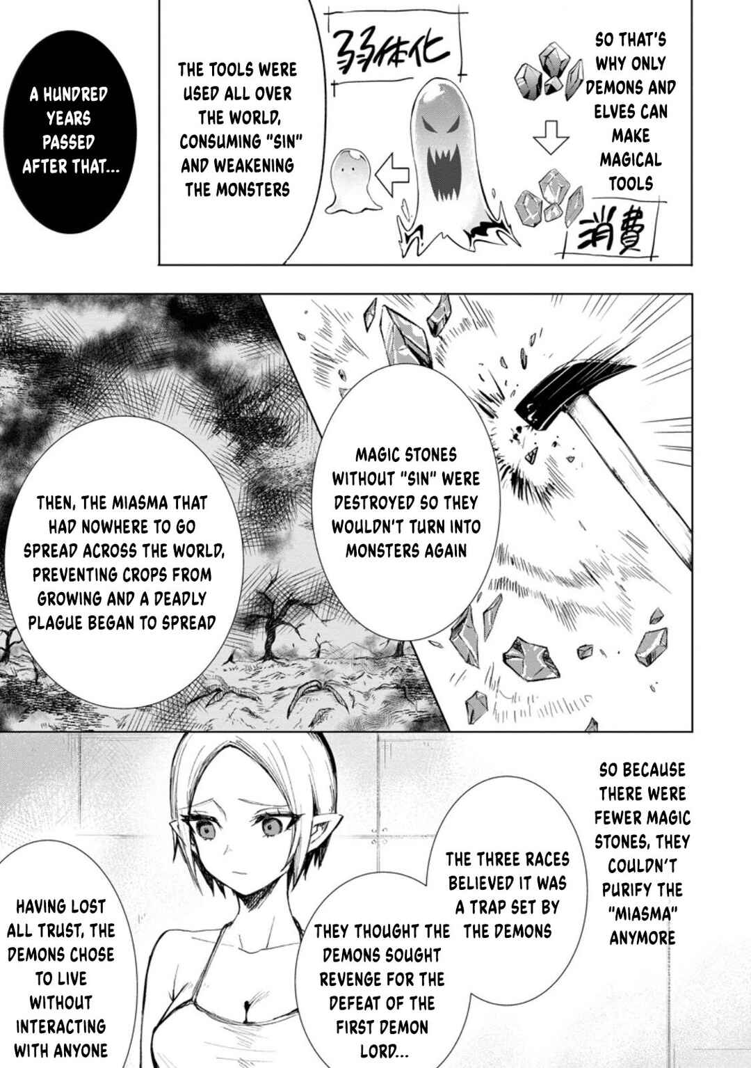 Page 3 Chapter 10.2 Isekai de Saikyou no Skill wo Umidaseta node, Hitasura Musou Suru Koto ni Shimashita. ~Ore Dake ga Skill no Suuchi wo Katte ni Sousa~