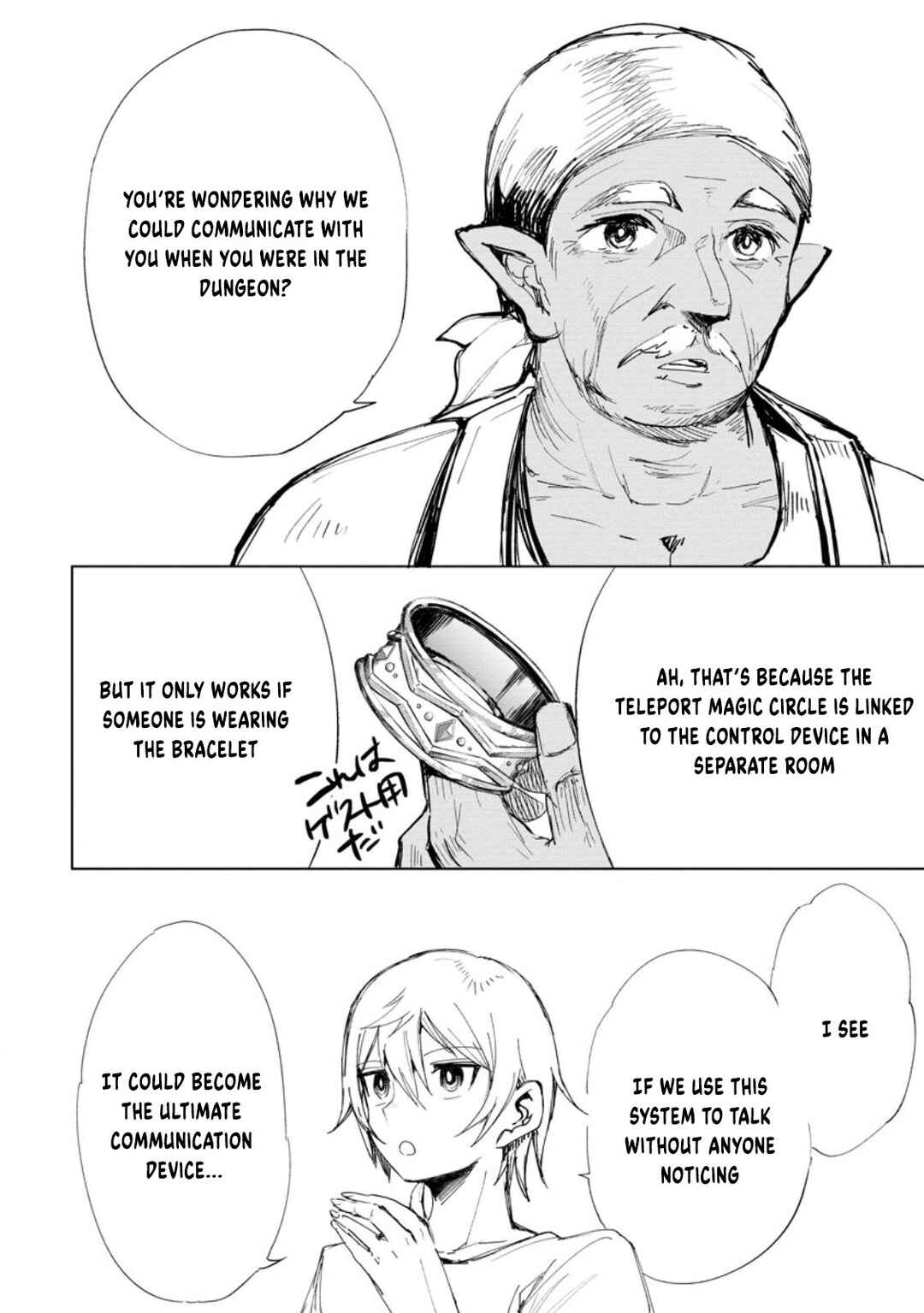 Page 2 Chapter 10.3 Isekai de Saikyou no Skill wo Umidaseta node, Hitasura Musou Suru Koto ni Shimashita. ~Ore Dake ga Skill no Suuchi wo Katte ni Sousa~