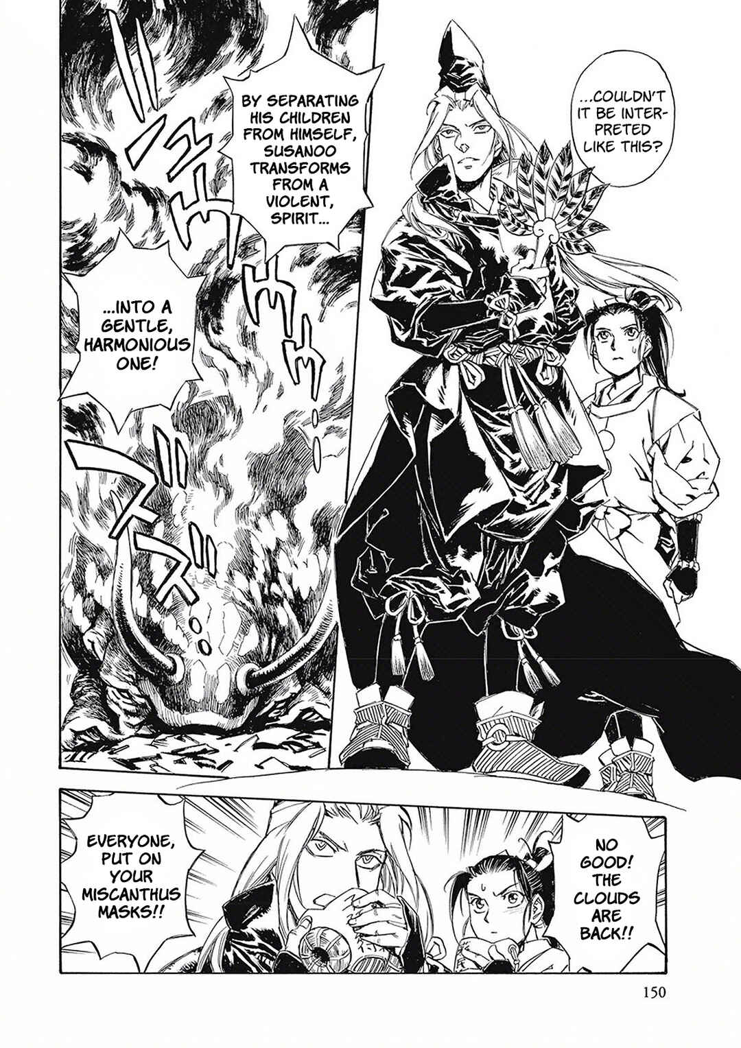 Page 14 Chapter 5 Onmyou no Kami Kamono Yasunori