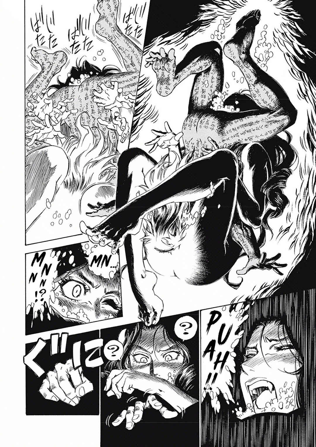 Page 16 Chapter 5 Onmyou no Kami Kamono Yasunori