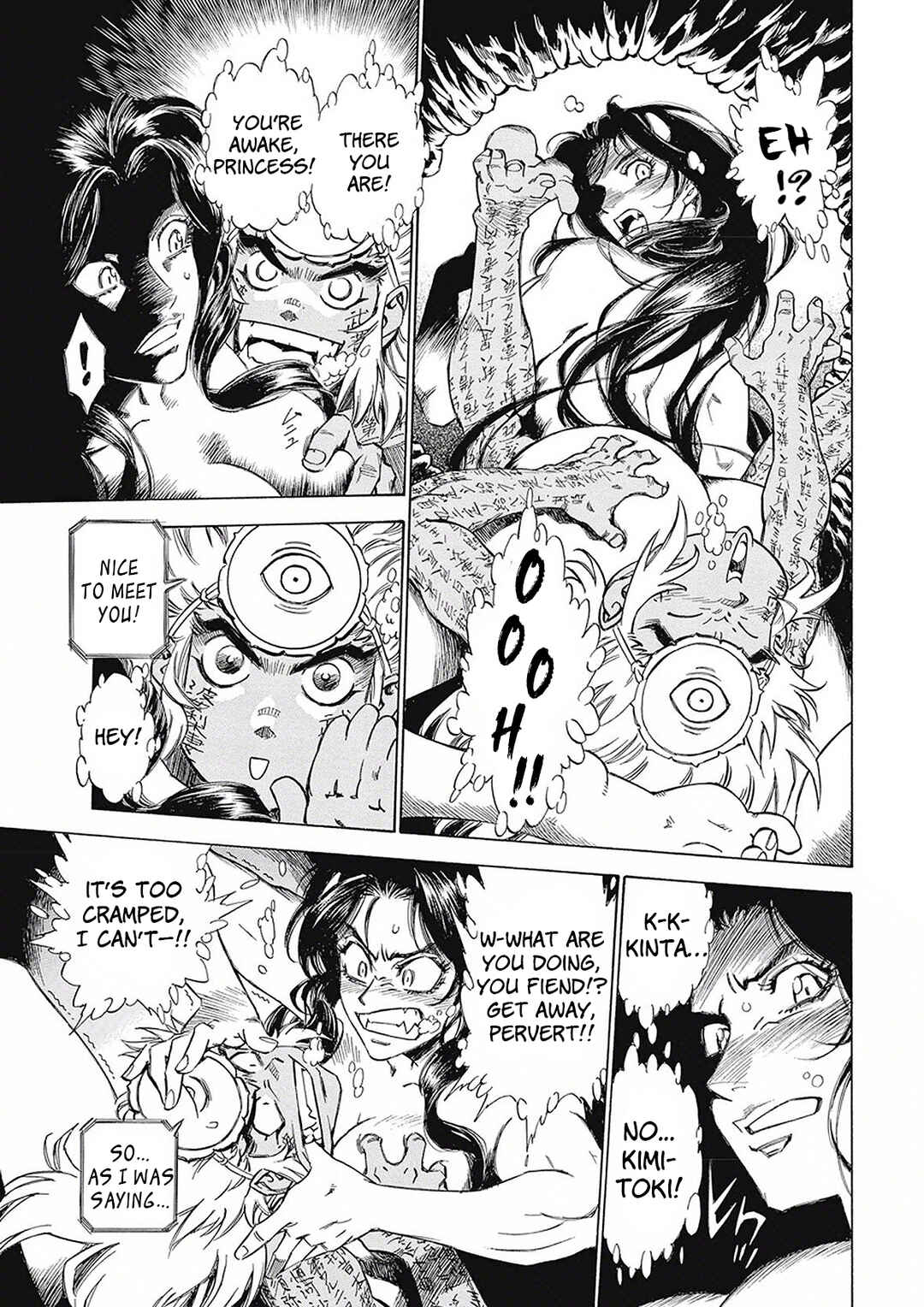 Page 17 Chapter 5 Onmyou no Kami Kamono Yasunori