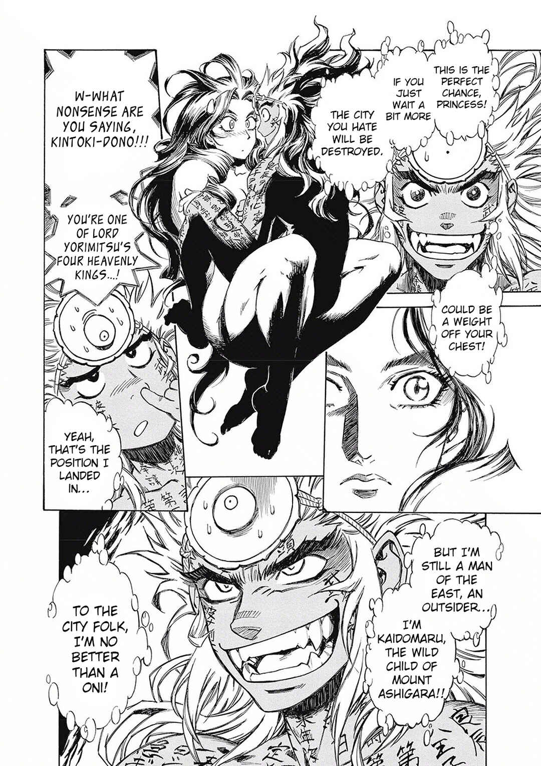 Page 21 Chapter 5 Onmyou no Kami Kamono Yasunori