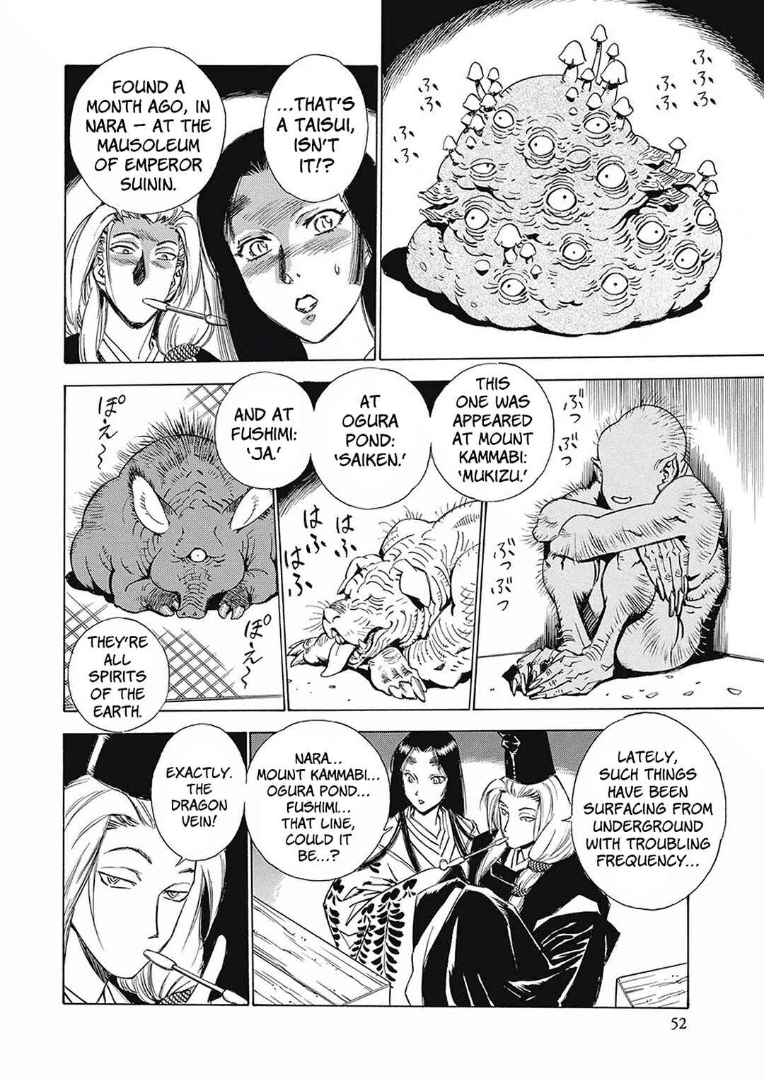 Page 12 Chapter 3 Onmyou no Kami Kamono Yasunori