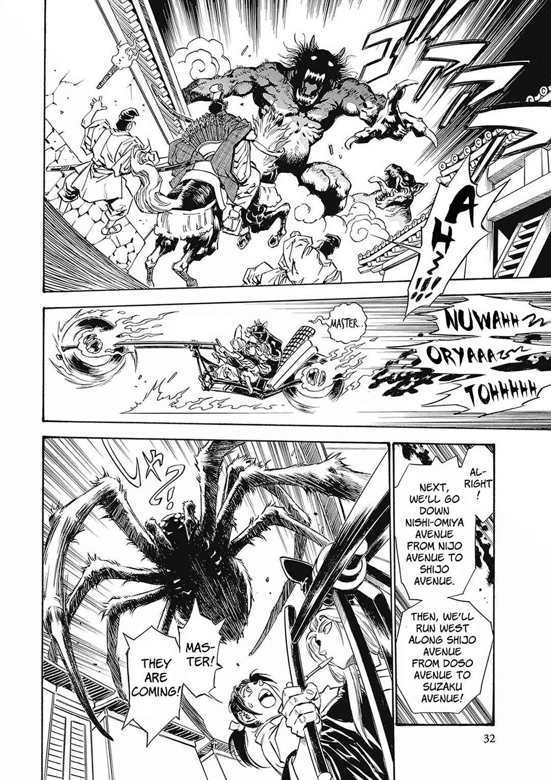 Page 16 Chapter 2 Onmyou no Kami Kamono Yasunori