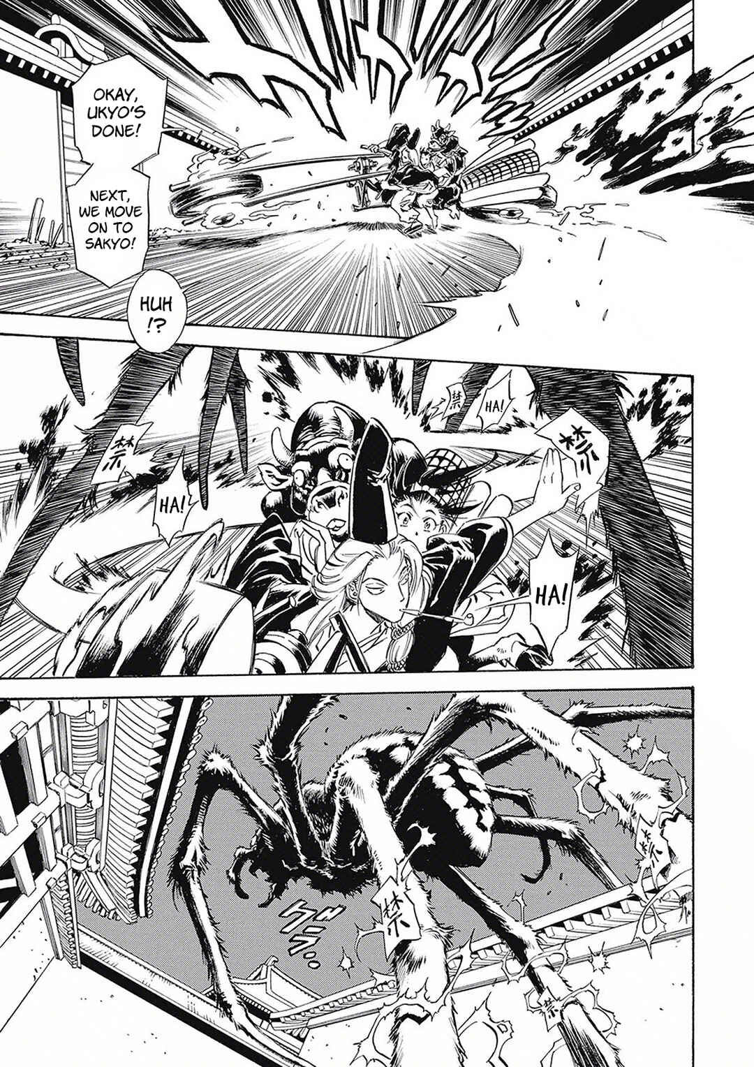 Page 17 Chapter 2 Onmyou no Kami Kamono Yasunori