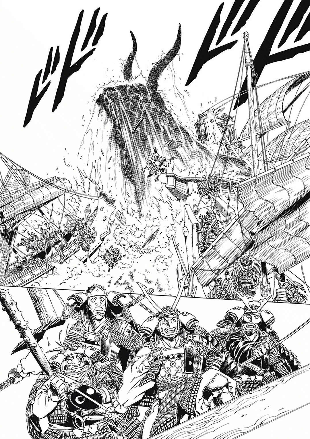 Page 18 Chapter 4 Onmyou no Kami Kamono Yasunori