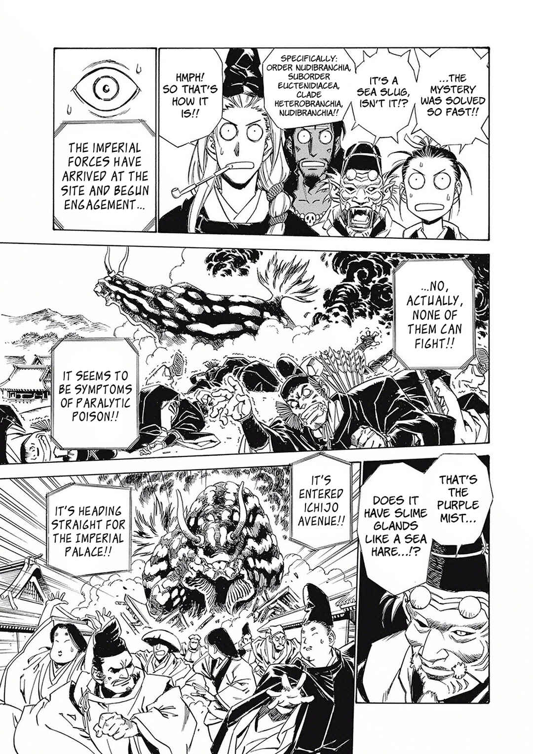Page 31 Chapter 4 Onmyou no Kami Kamono Yasunori