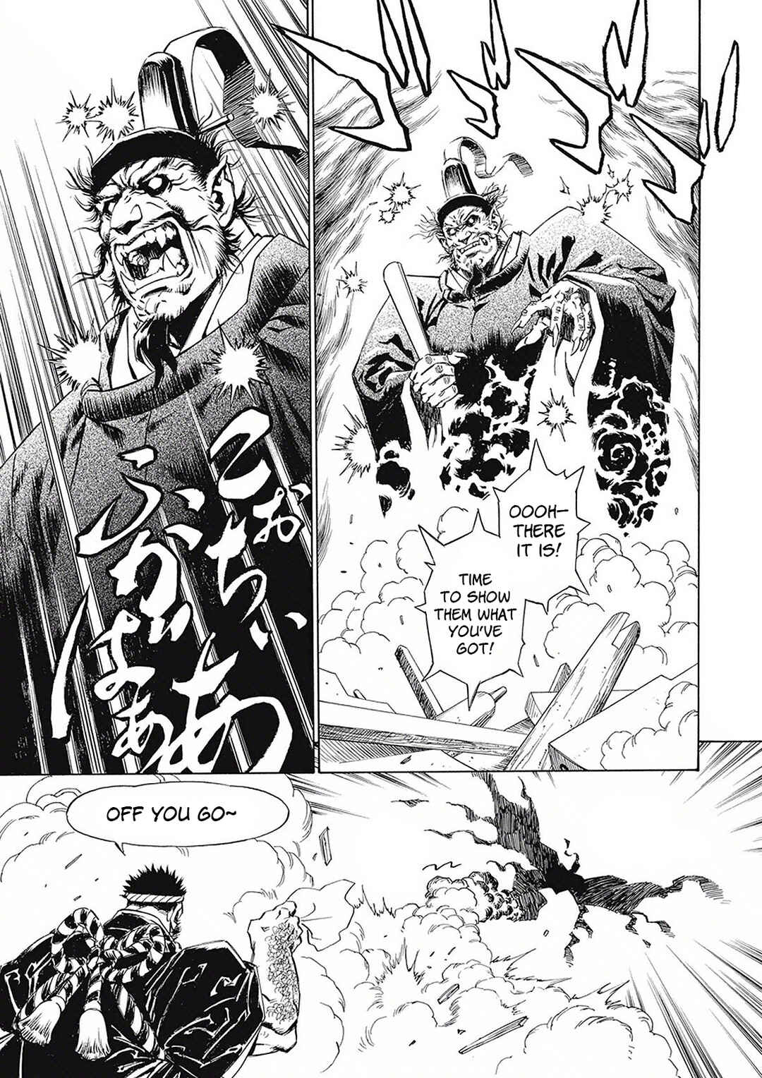 Page 43 Chapter 4 Onmyou no Kami Kamono Yasunori