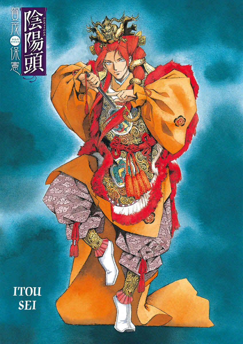 Page 2 Chapter 1 Onmyou no Kami Kamono Yasunori