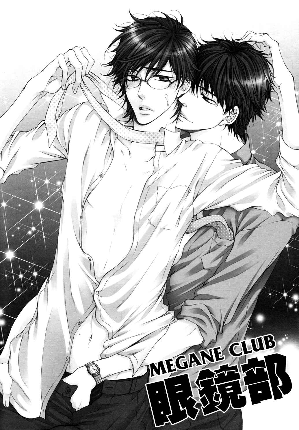 Page 20 Chapter Unknown_8813 24 Jikan Eigyouchuu - Chooser Lover (Doujinshi)