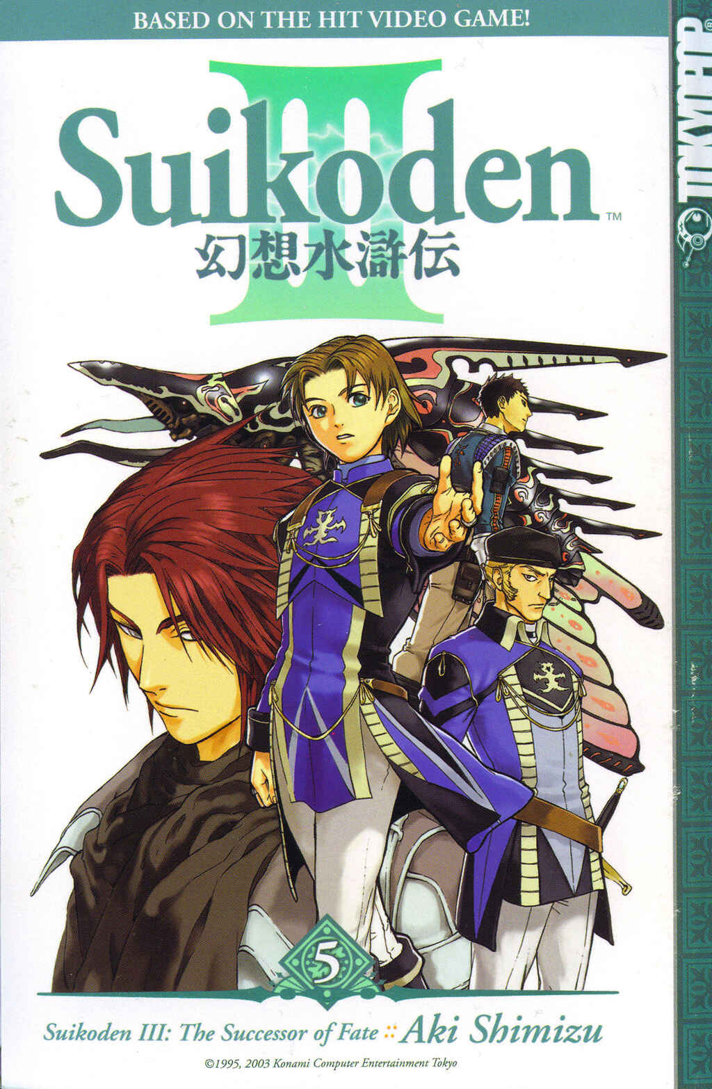 Page 1 Chapter 1 Gensou Suikoden III - Unmei no Keishousha