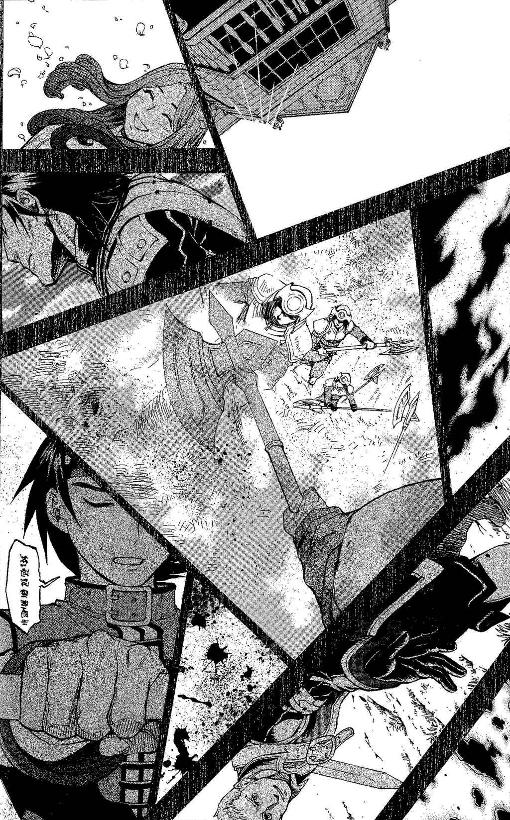 Page 23 Chapter 1 Gensou Suikoden III - Unmei no Keishousha