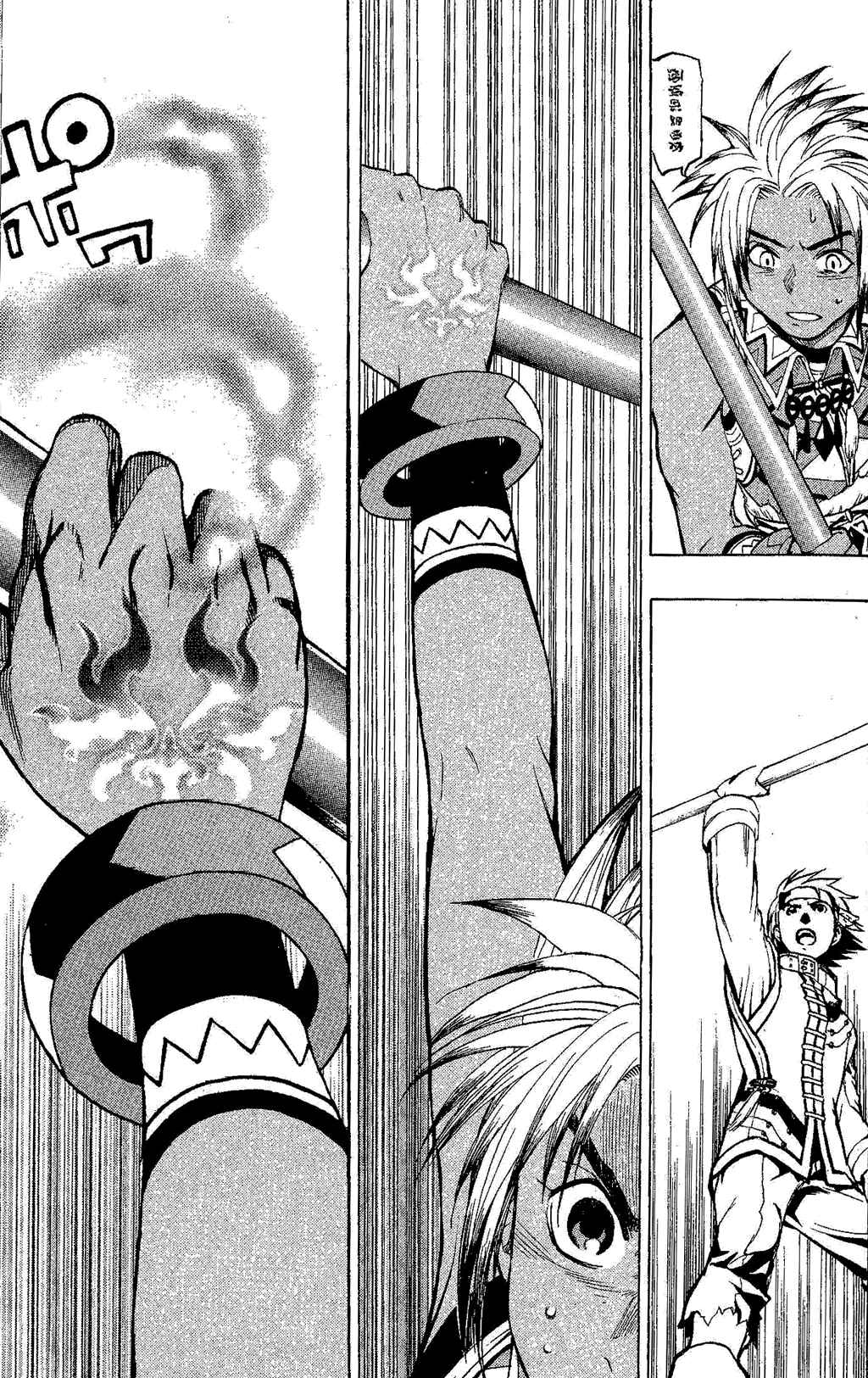 Page 24 Chapter 1 Gensou Suikoden III - Unmei no Keishousha
