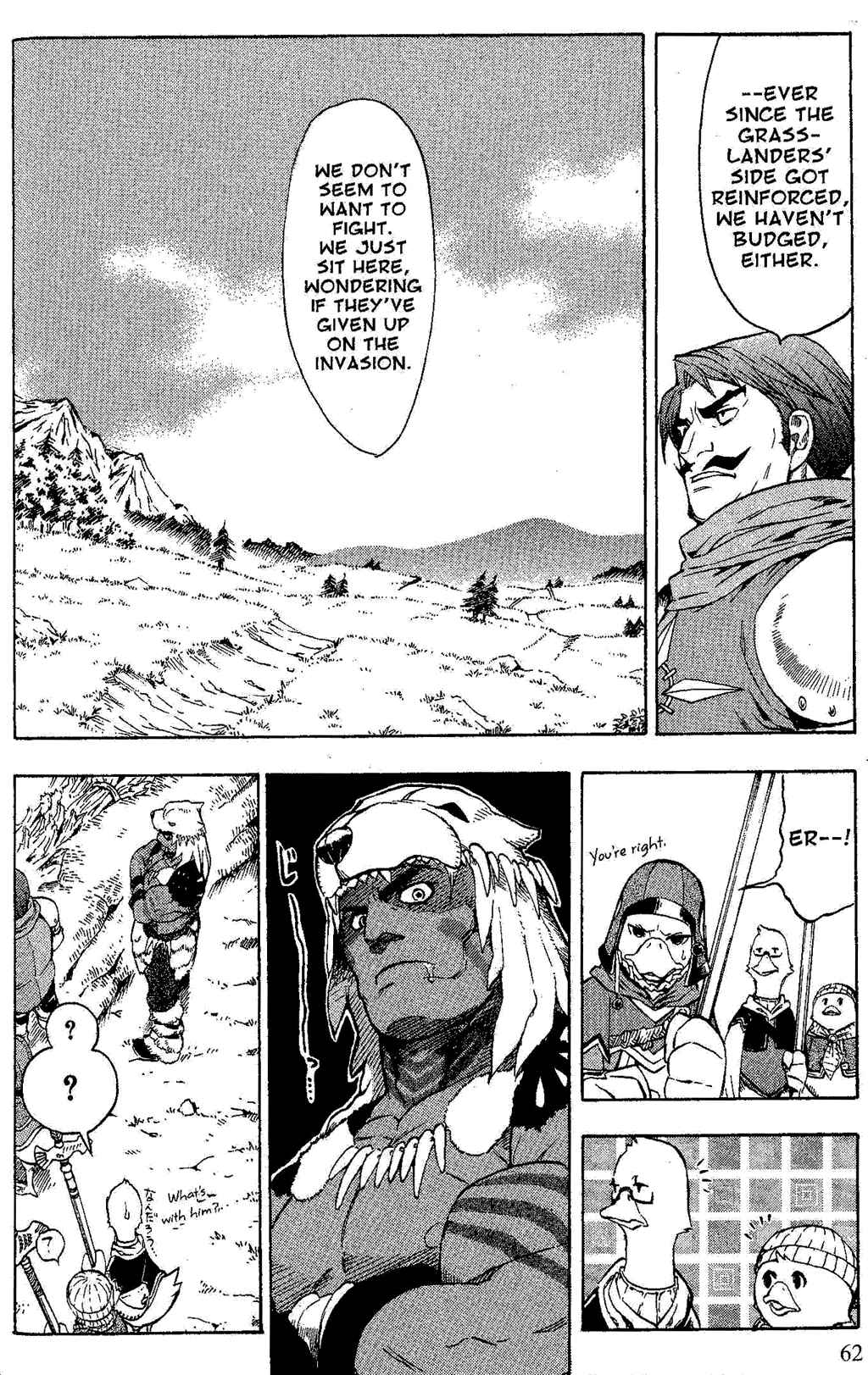 Page 56 Chapter 1 Gensou Suikoden III - Unmei no Keishousha