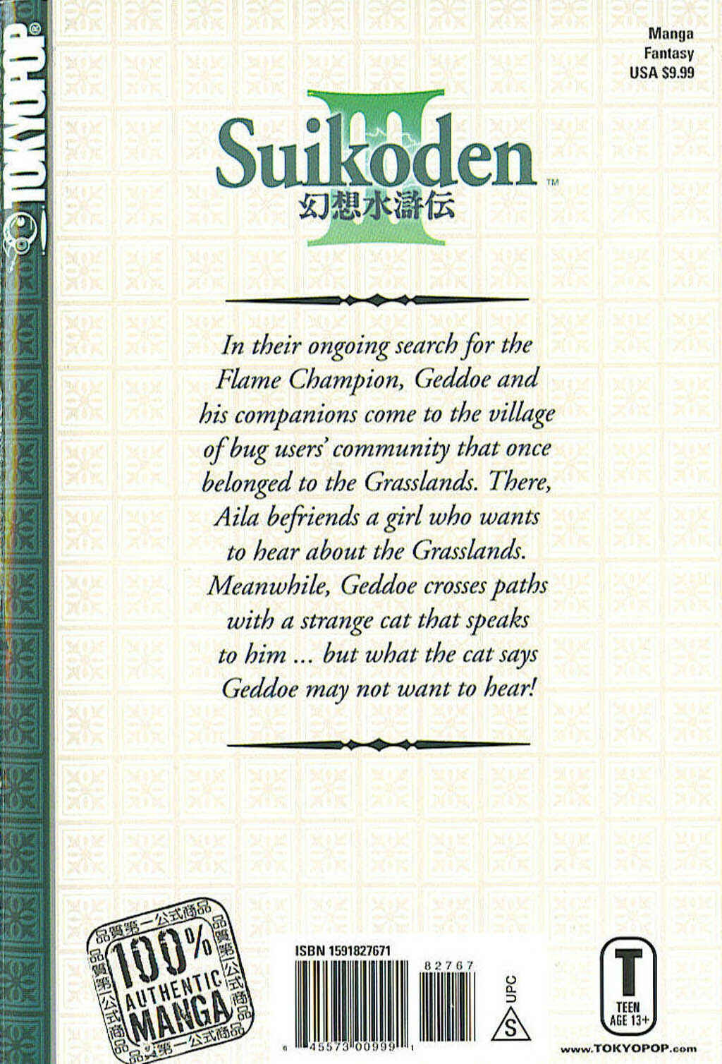 Page 2 Chapter 1 Gensou Suikoden III - Unmei no Keishousha