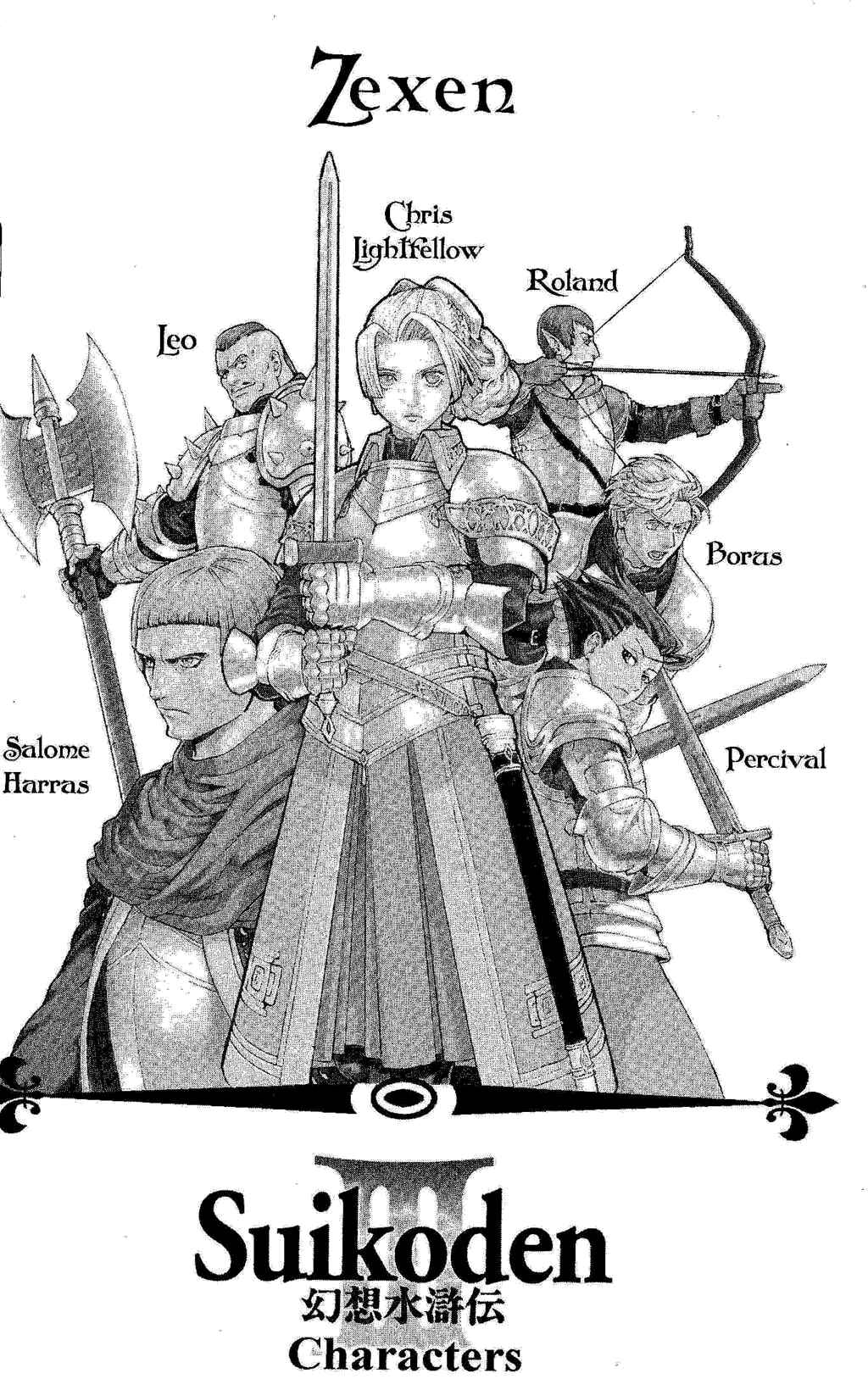 Page 7 Chapter 1 Gensou Suikoden III - Unmei no Keishousha