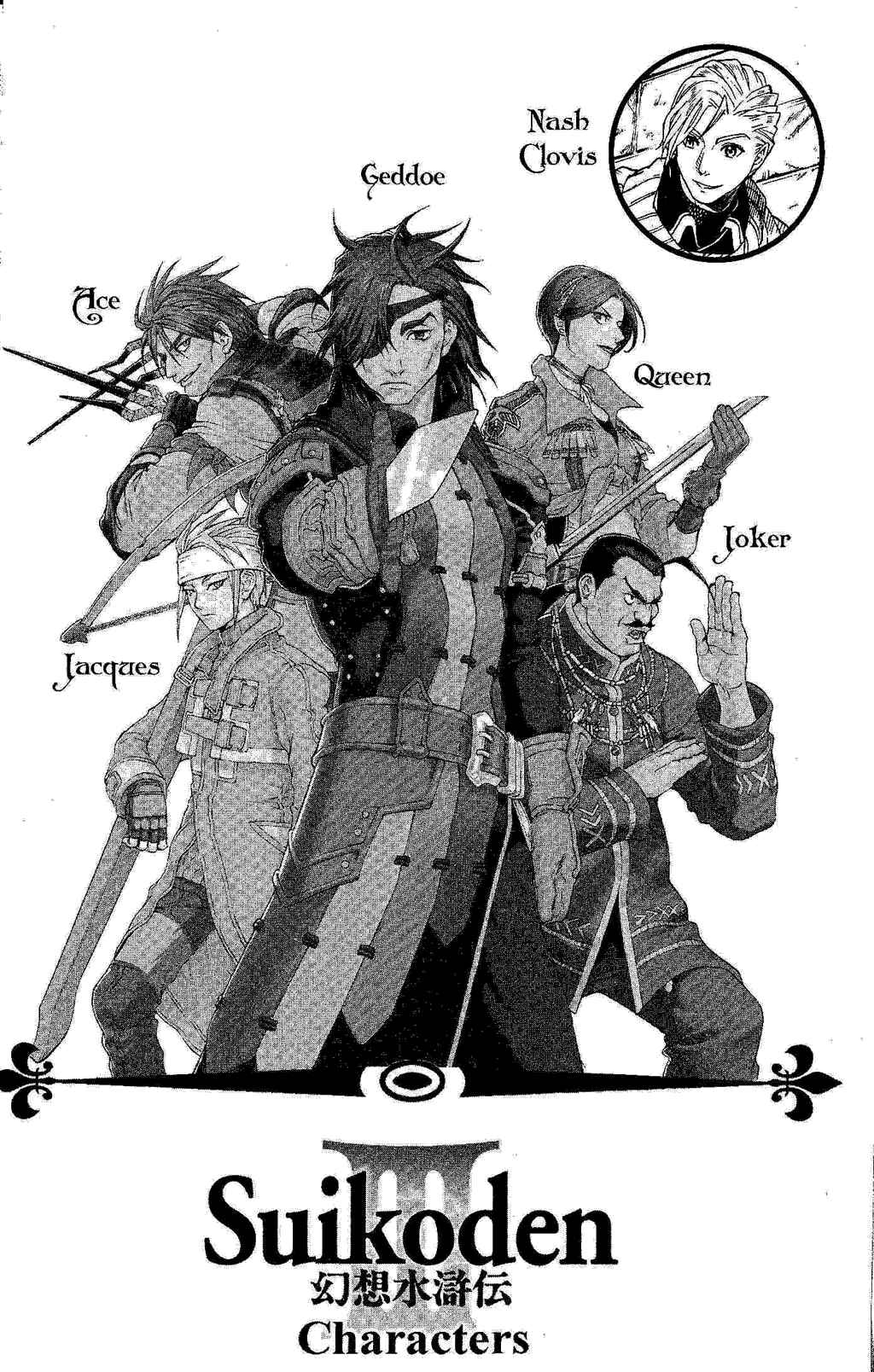 Page 9 Chapter 1 Gensou Suikoden III - Unmei no Keishousha