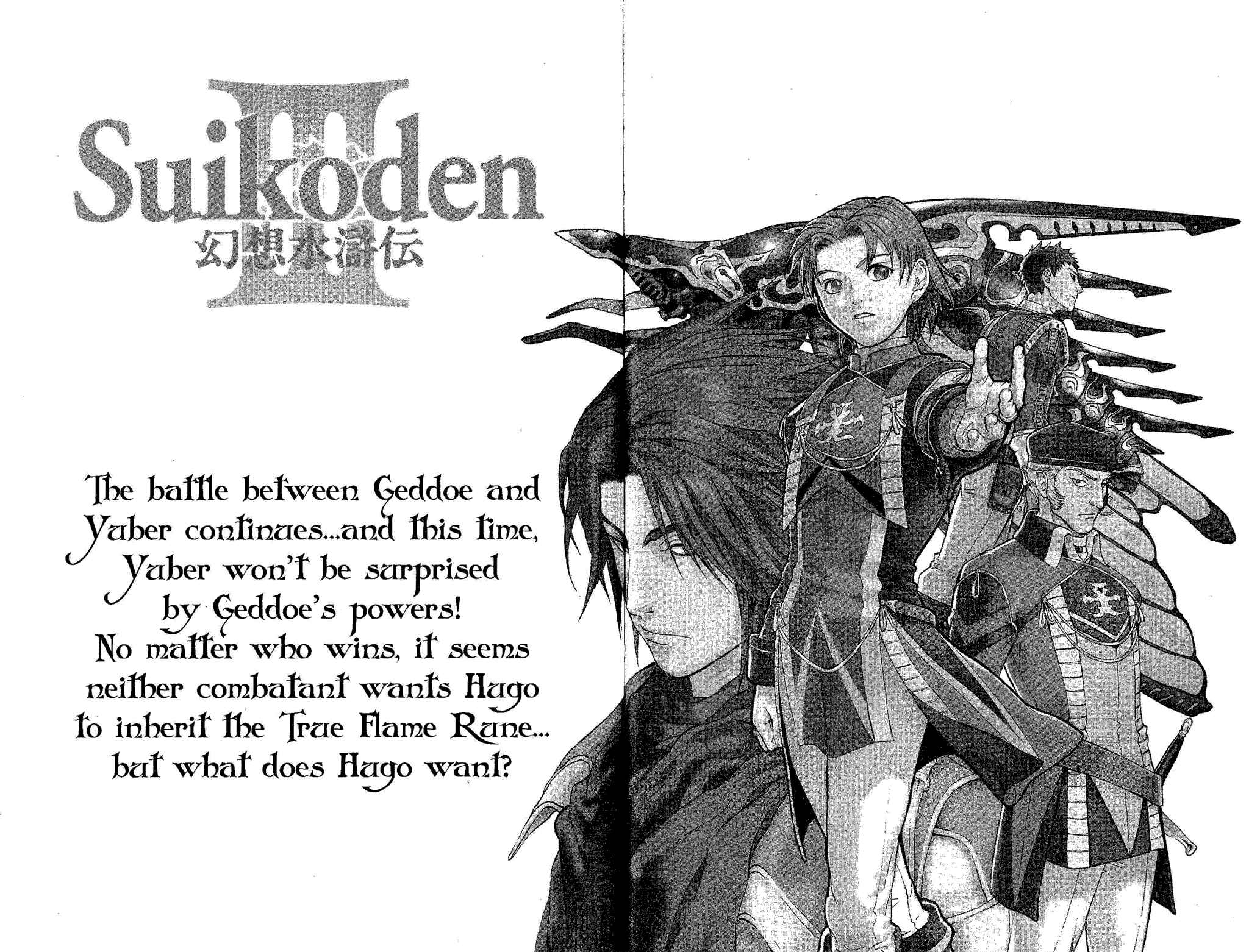 Page 109 Chapter 2 Gensou Suikoden III - Unmei no Keishousha