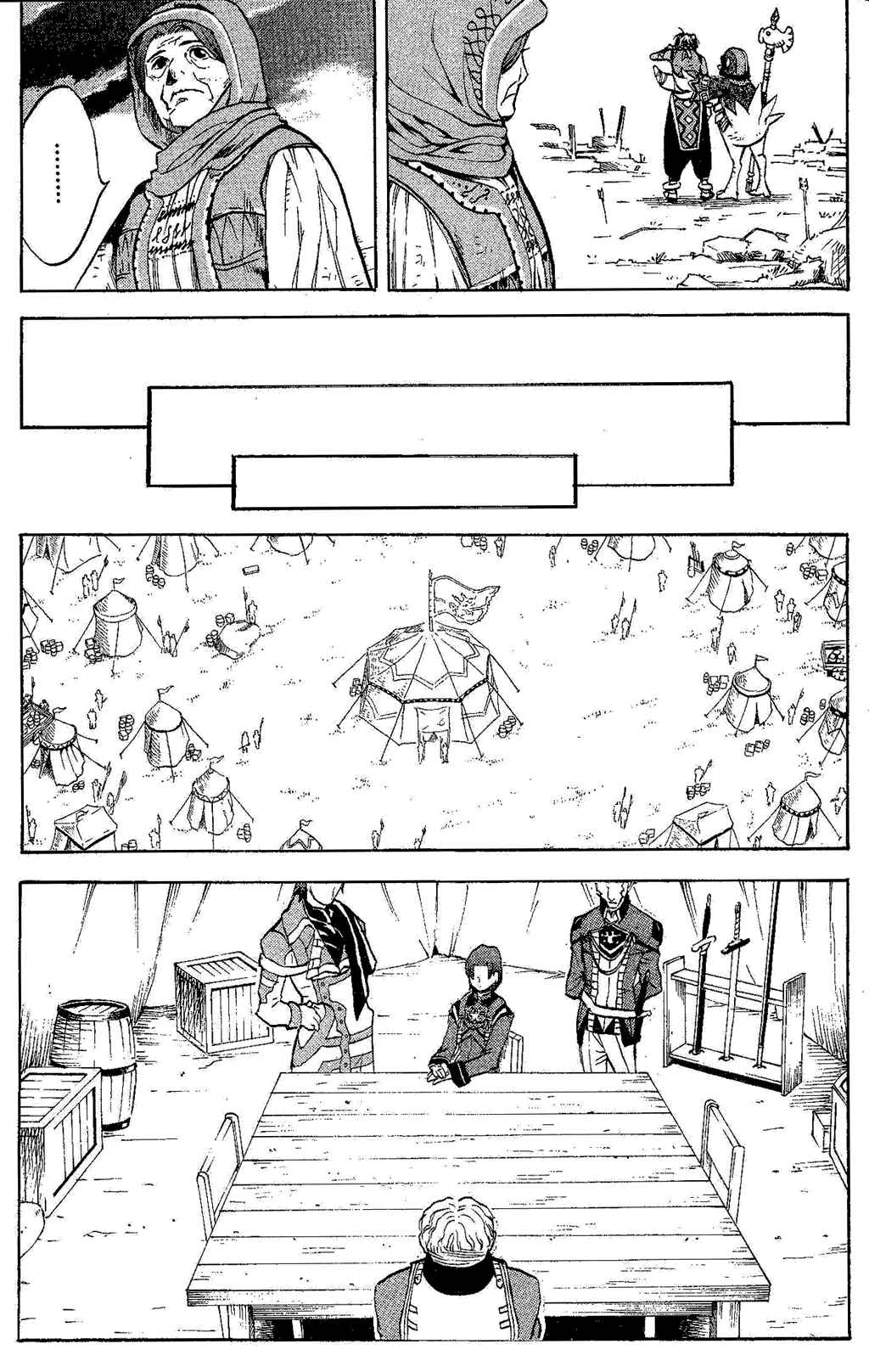 Page 72 Chapter 2 Gensou Suikoden III - Unmei no Keishousha