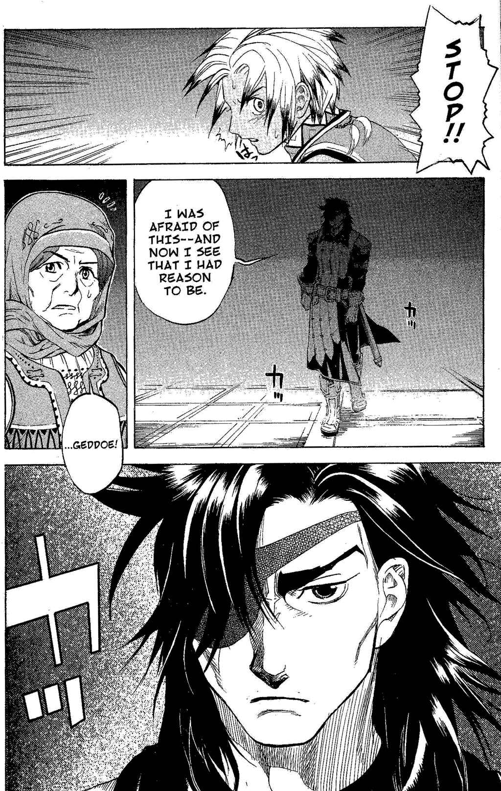 Page 95 Chapter 2 Gensou Suikoden III - Unmei no Keishousha
