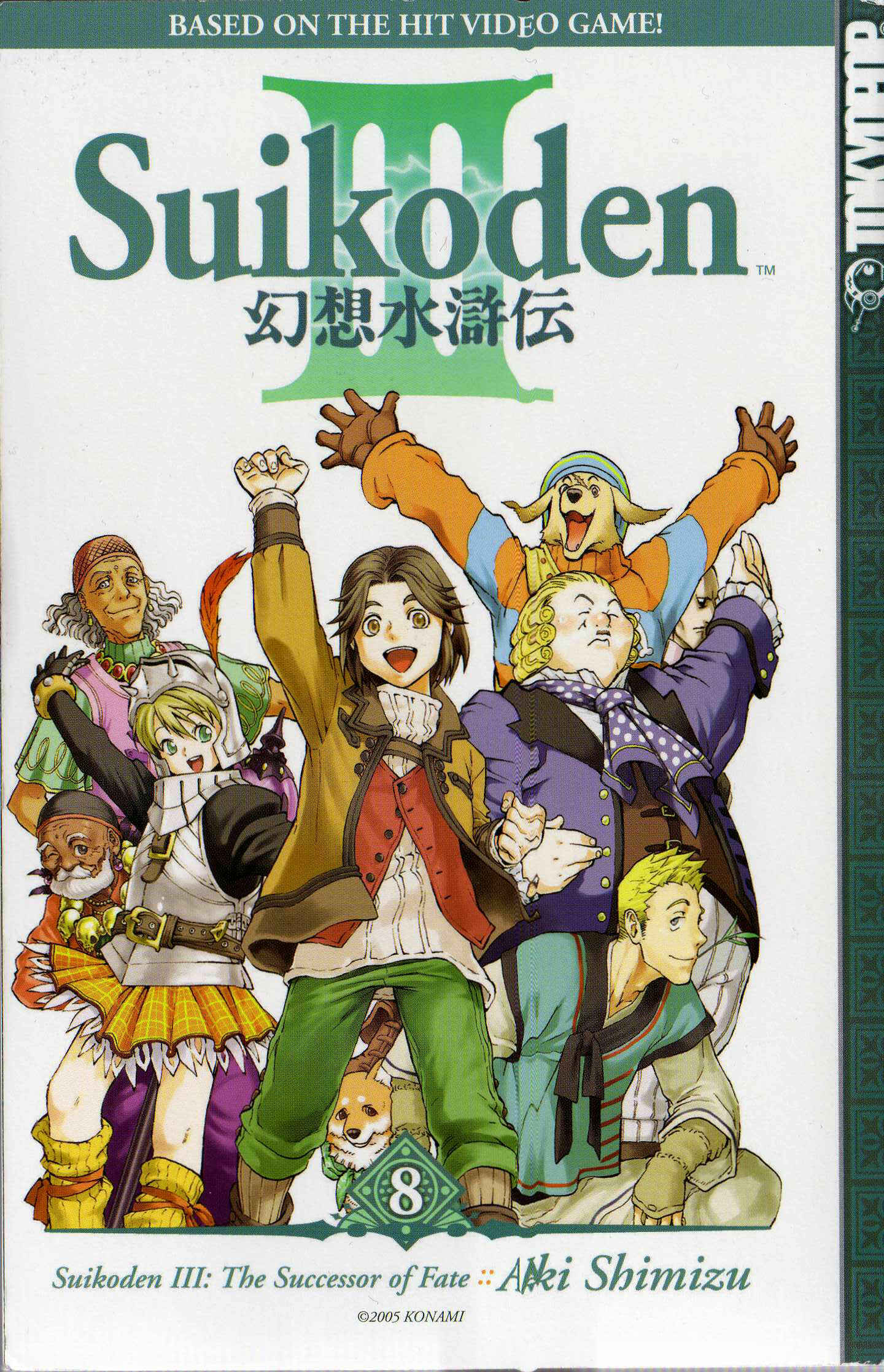 Page 1 Chapter 1 Gensou Suikoden III - Unmei no Keishousha