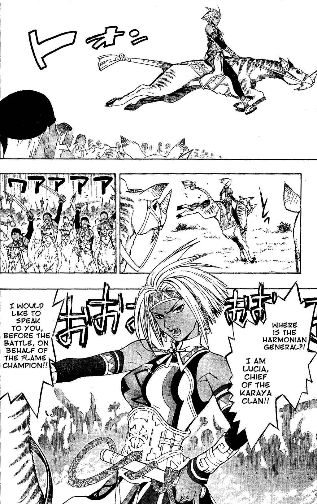 Page 19 Chapter 2 Gensou Suikoden III - Unmei no Keishousha