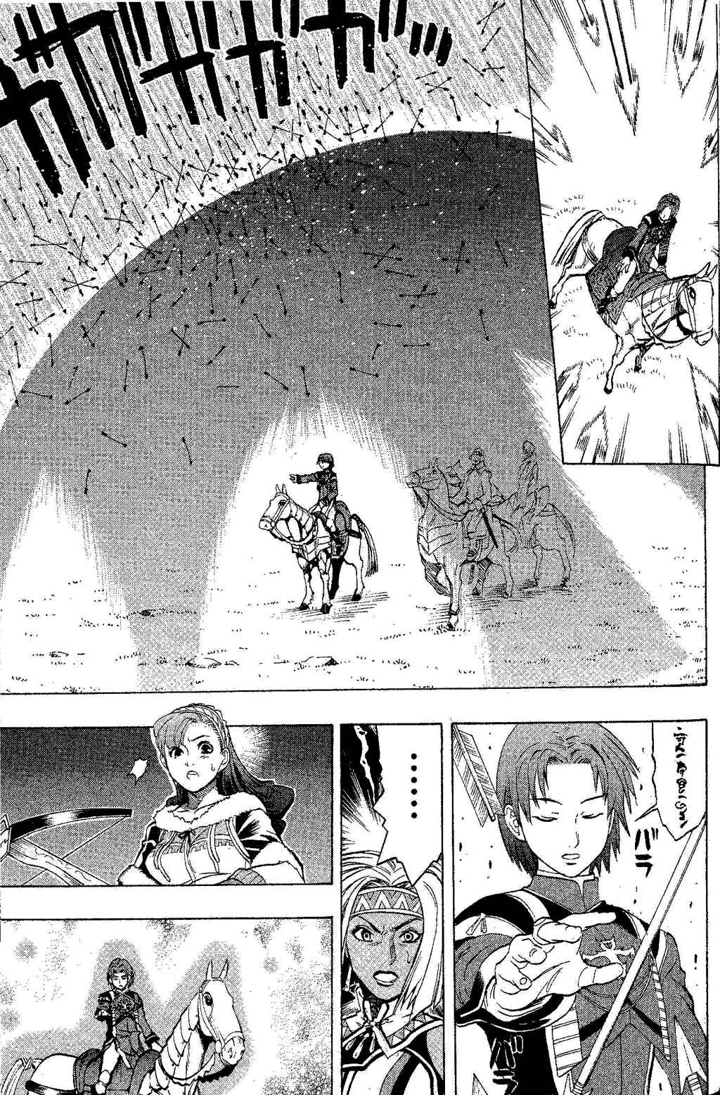 Page 27 Chapter 2 Gensou Suikoden III - Unmei no Keishousha