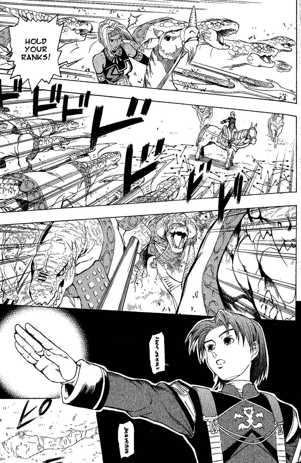 Page 29 Chapter 2 Gensou Suikoden III - Unmei no Keishousha