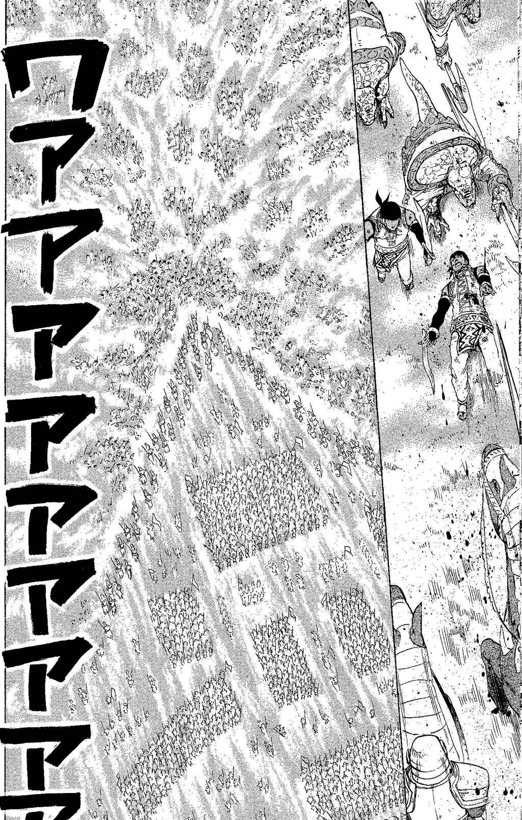 Page 40 Chapter 2 Gensou Suikoden III - Unmei no Keishousha