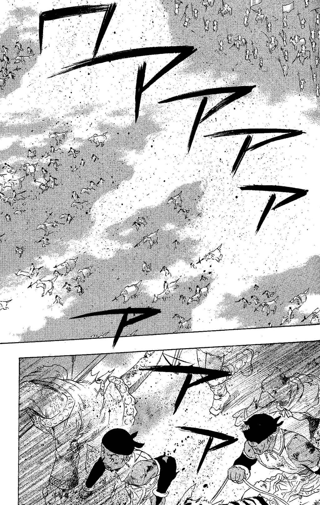 Page 49 Chapter 2 Gensou Suikoden III - Unmei no Keishousha