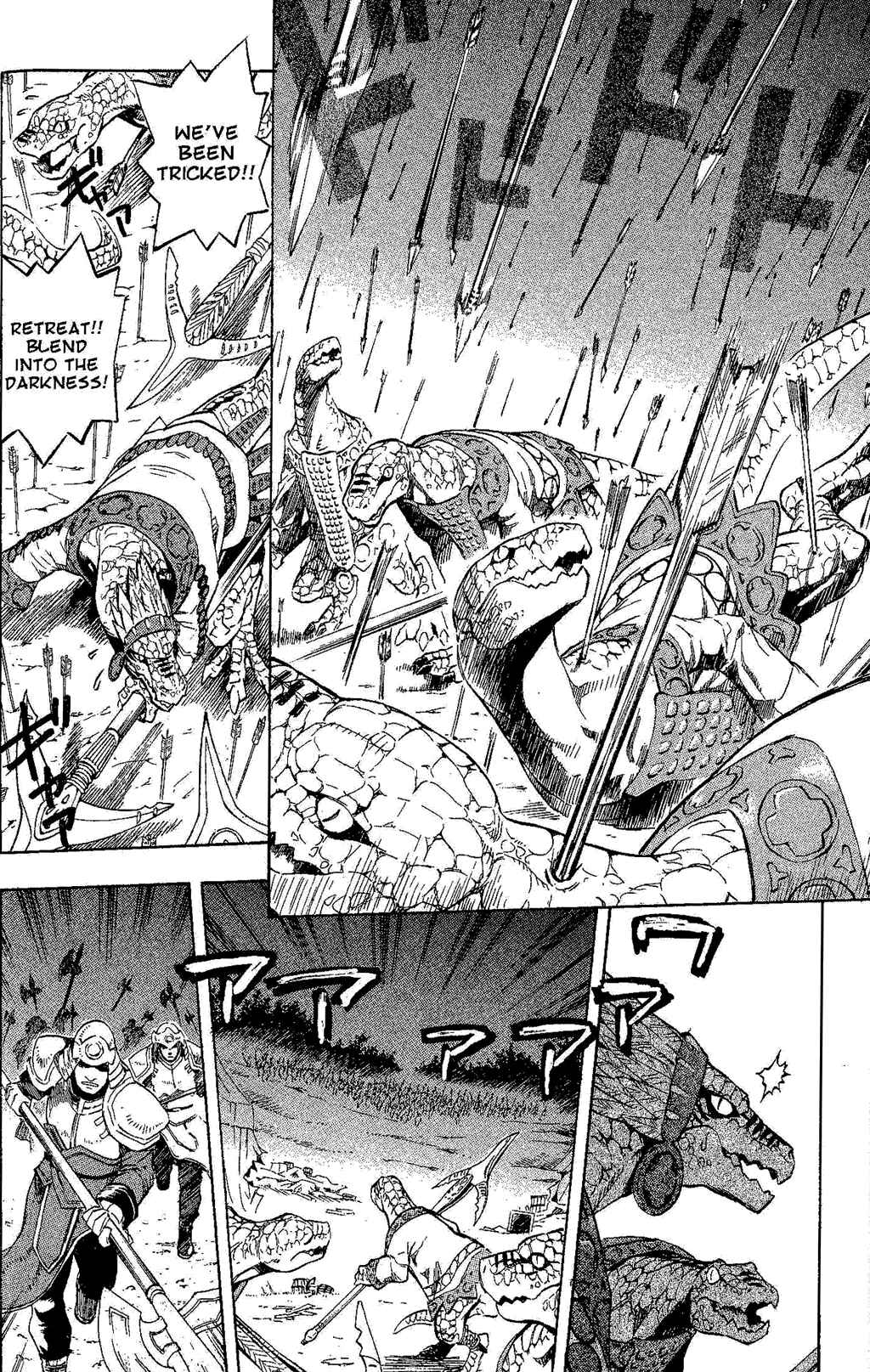 Page 7 Chapter 2 Gensou Suikoden III - Unmei no Keishousha