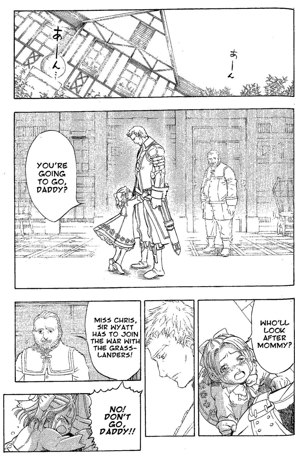Page 53 Chapter 2 Gensou Suikoden III - Unmei no Keishousha