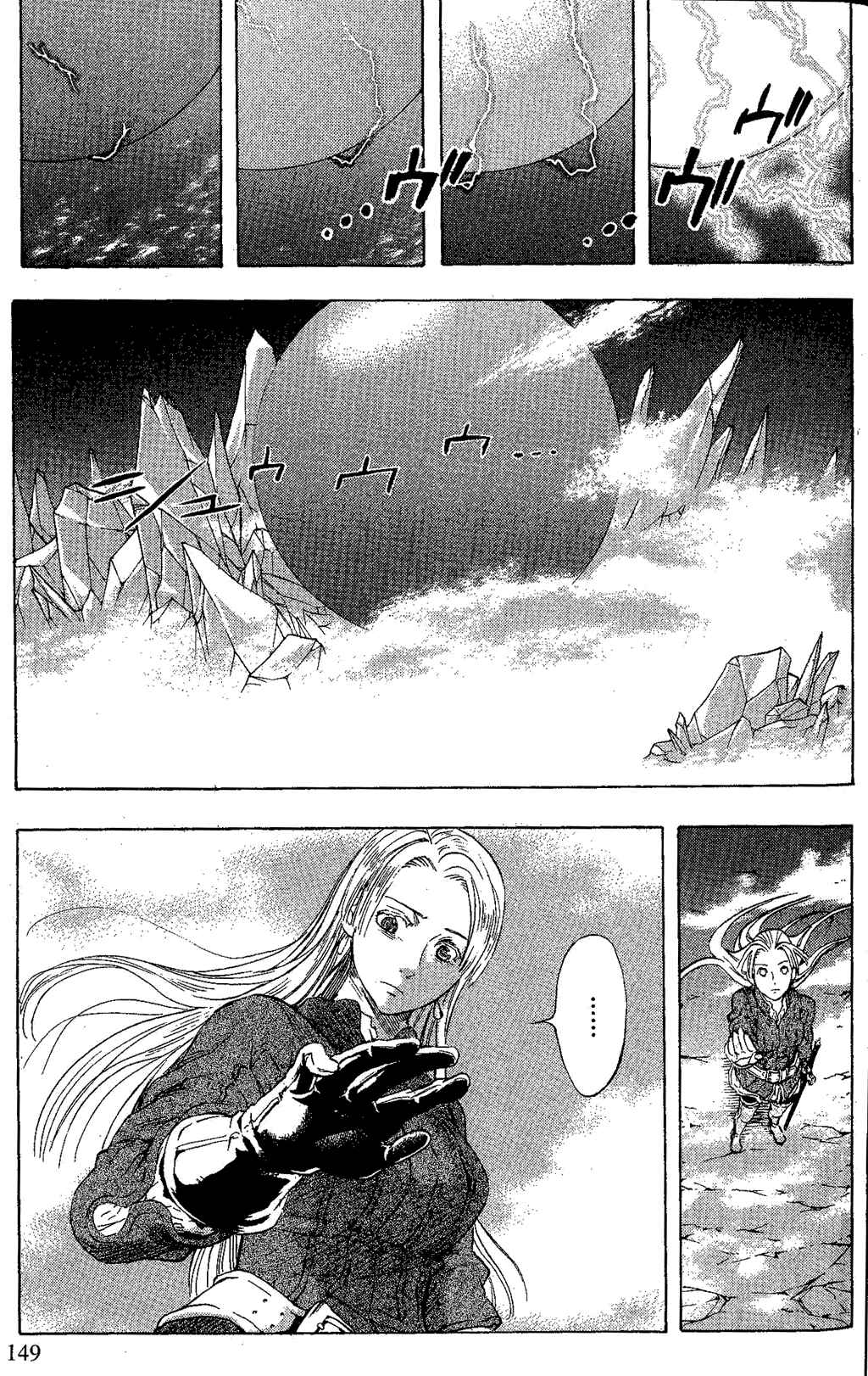 Page 74 Chapter 2 Gensou Suikoden III - Unmei no Keishousha