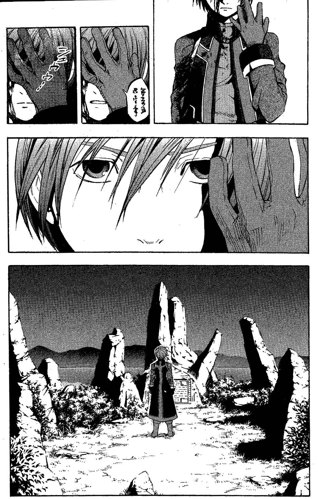 Page 86 Chapter 2 Gensou Suikoden III - Unmei no Keishousha