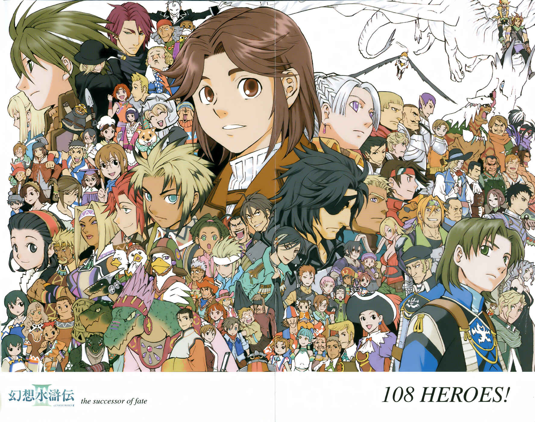Page 1 Chapter 1 Gensou Suikoden III - Unmei no Keishousha