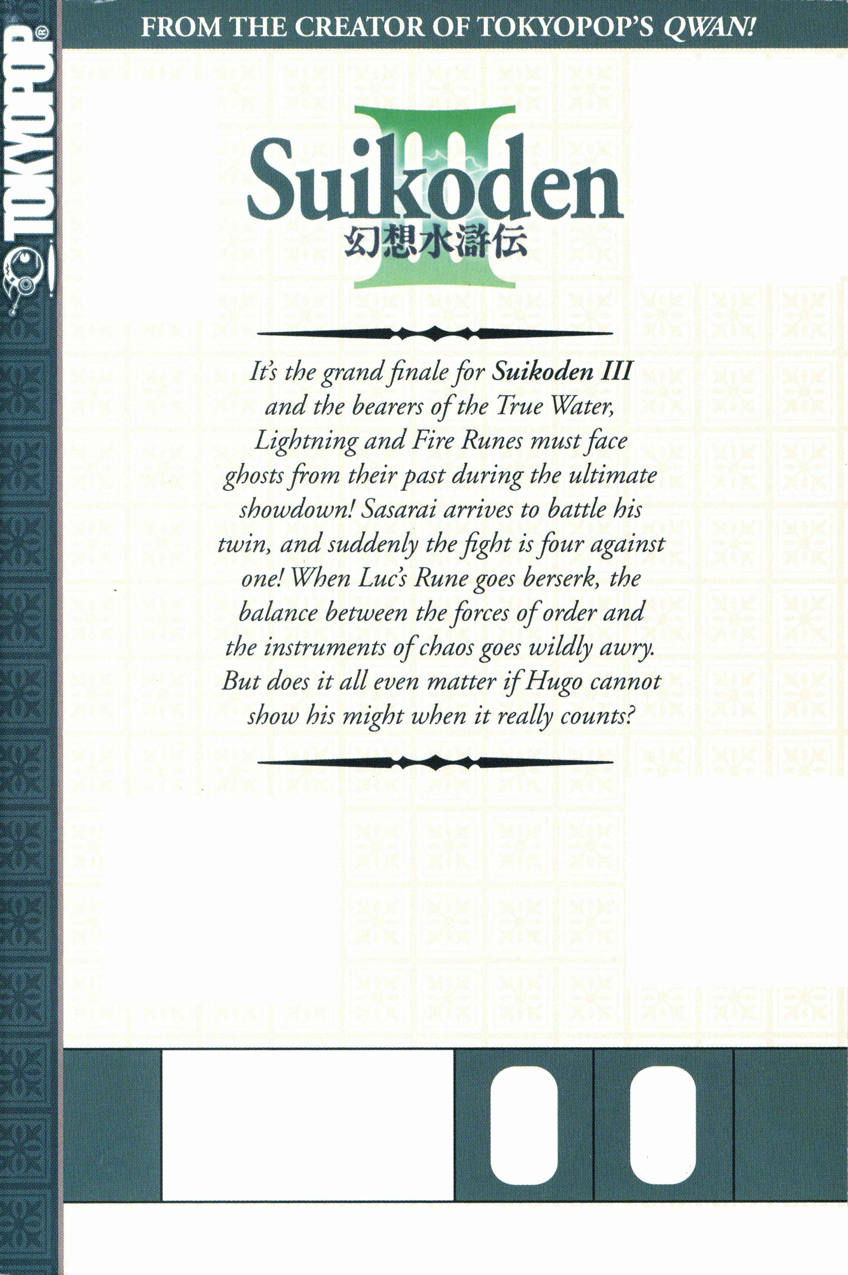 Page 5 Chapter 1 Gensou Suikoden III - Unmei no Keishousha