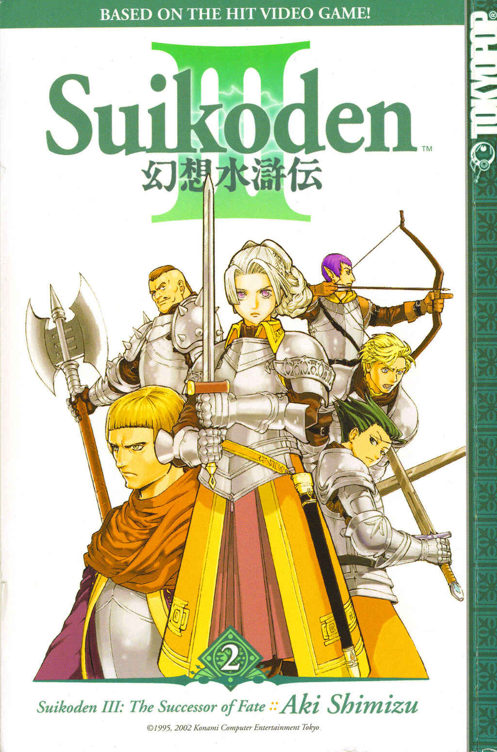 Page 1 Chapter 1 Gensou Suikoden III - Unmei no Keishousha