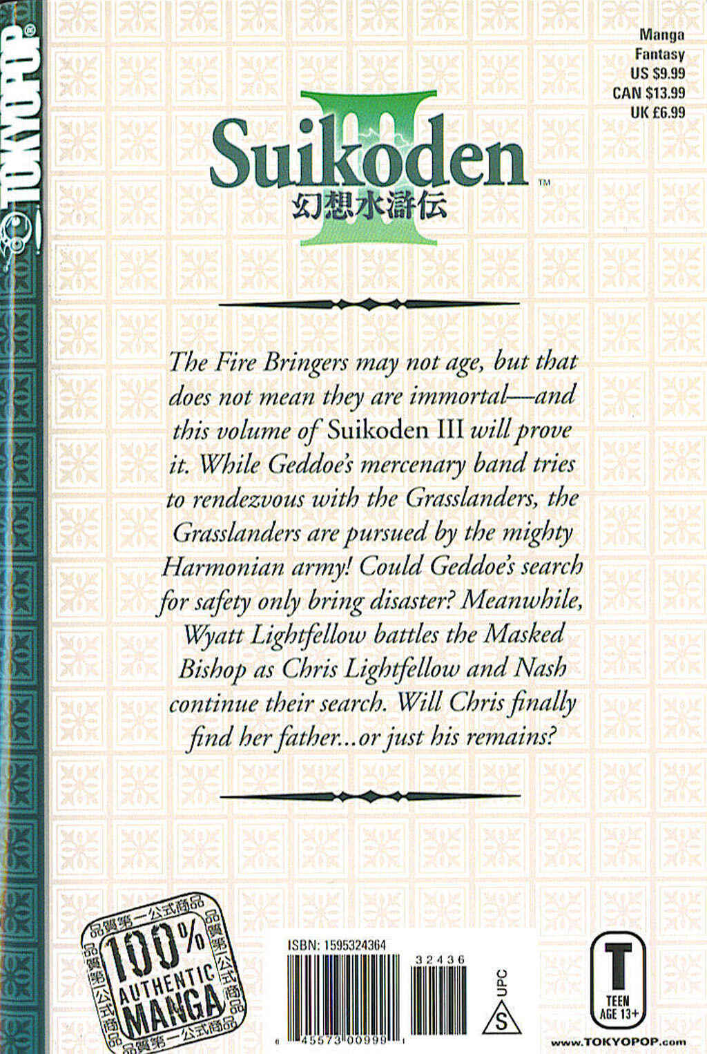 Page 2 Chapter 1 Gensou Suikoden III - Unmei no Keishousha