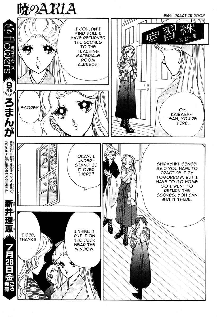 Page 20 Chapter 3 Aria at Dawn