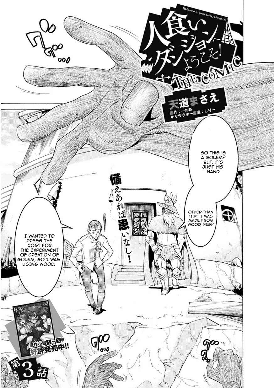 Page 2 Chapter 3 Hitokui Dungeon e Youkoso!