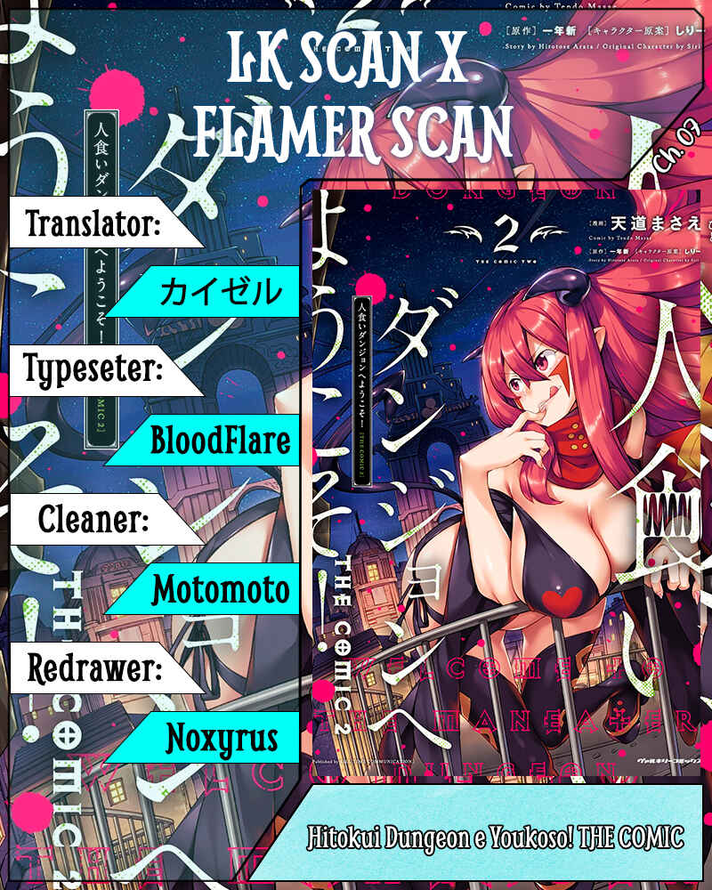 Page 1 Chapter 7 Hitokui Dungeon e Youkoso!