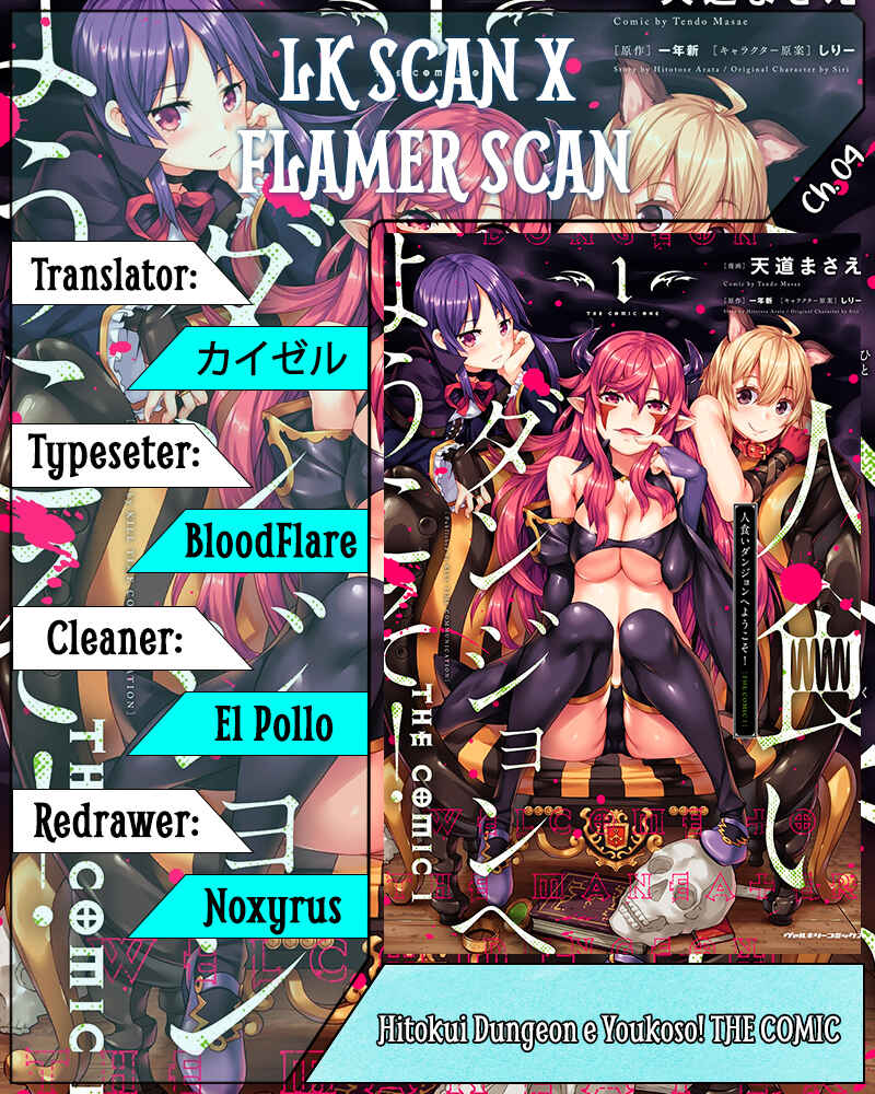Page 1 Chapter 4 Hitokui Dungeon e Youkoso!