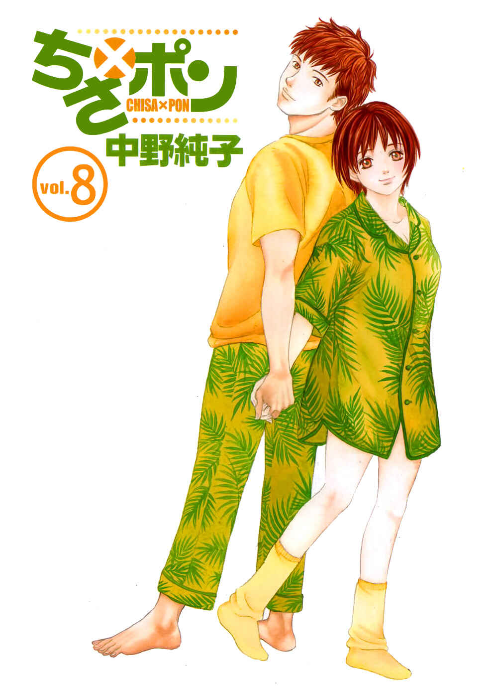 Page 2 Chapter 42 Chisa X Pon