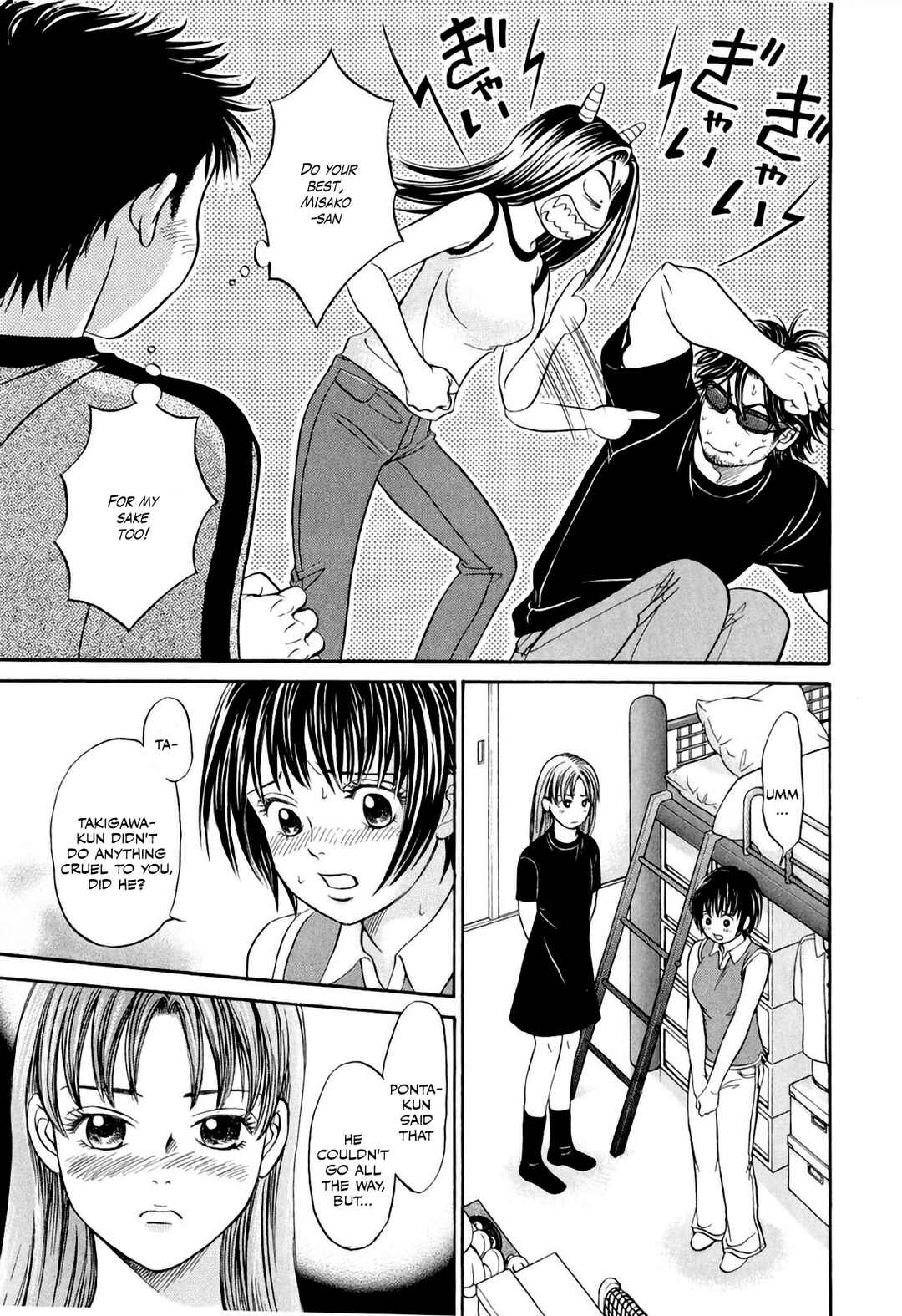 Page 17 Chapter 32 Chisa X Pon