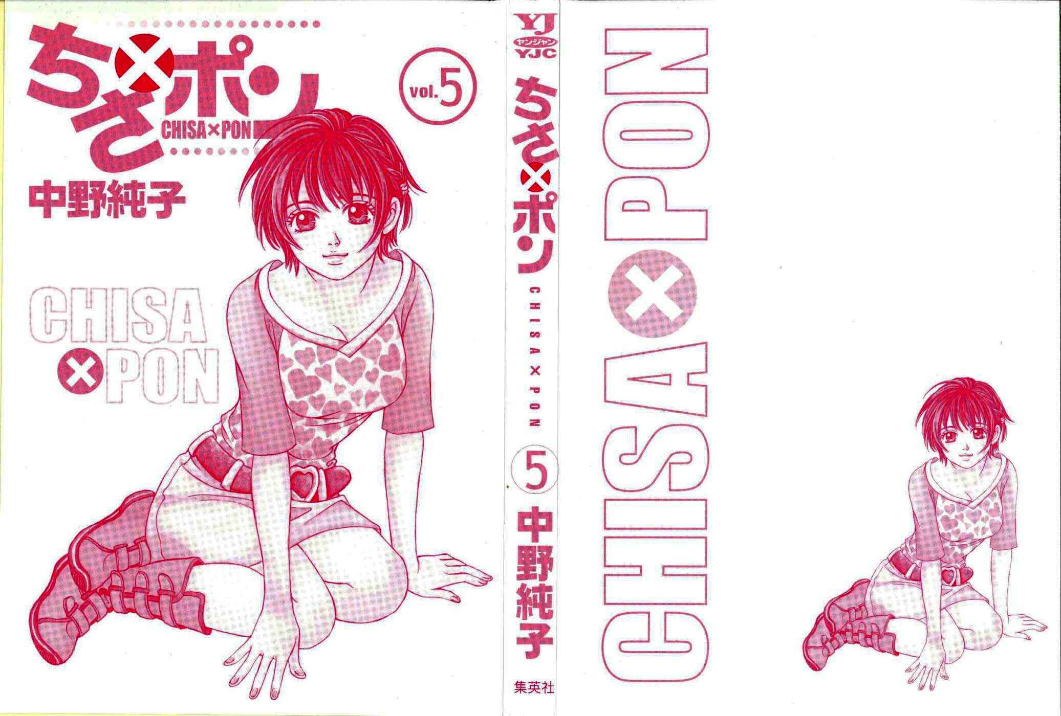 Page 3 Chapter 25 Chisa X Pon
